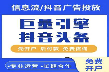 信息流广告行业崛起：抖音短视频广告案例分析