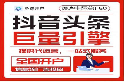 SEM竞价代运营助力企业线上线下整合