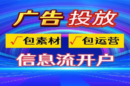 信息流广告案例解析与制作技巧